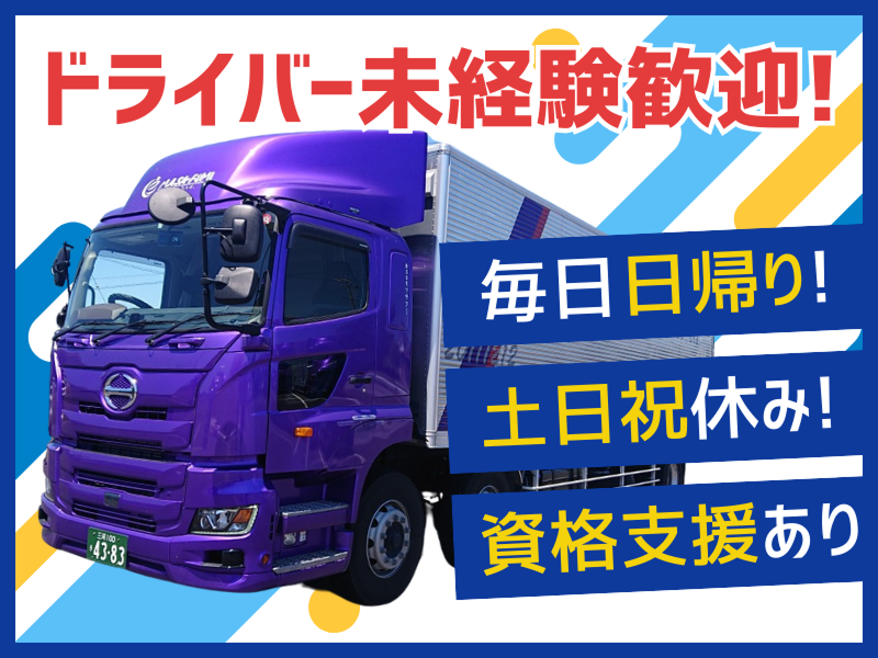株式会社マサフミの求人・転職情報