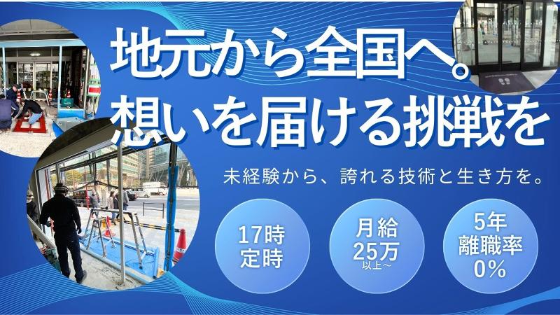 株式会社水野アルミのアルバイト・バイト求人情報-03