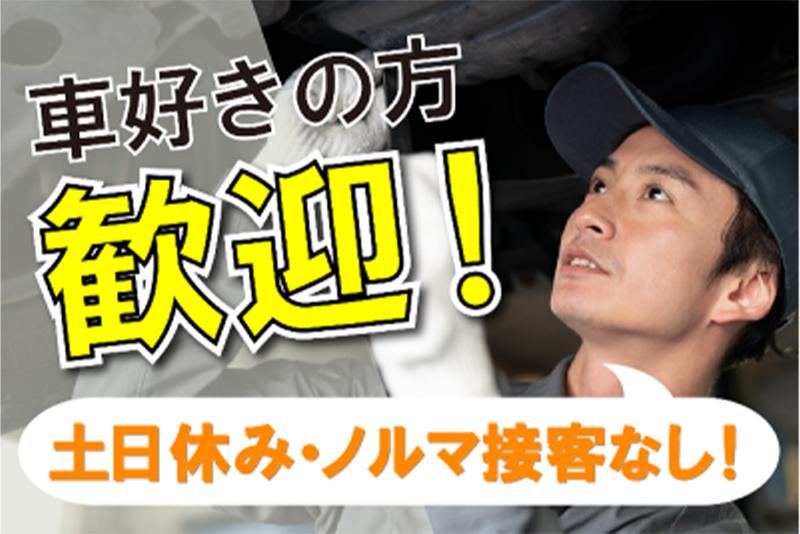 伊豆箱根交通株式会社の求人・転職情報