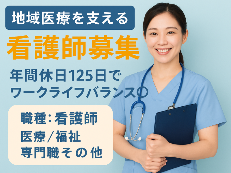 医療法人社団 博洋会 金敷内科医院の求人・転職情報