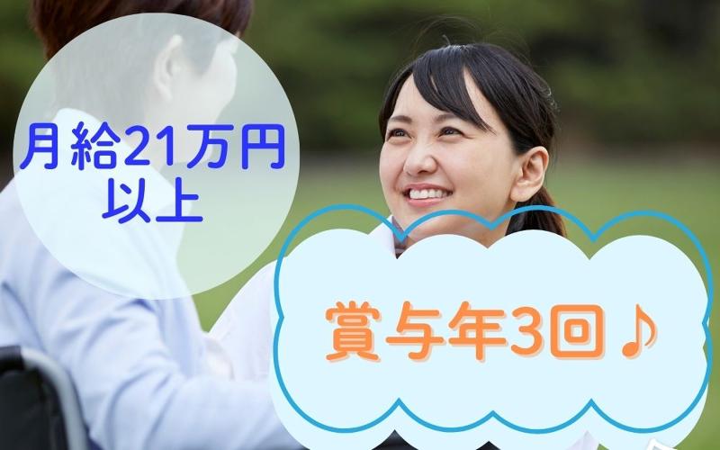 株式会社　ニチイ学館のアルバイト・バイト求人情報