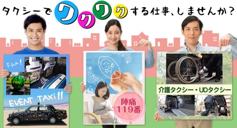 ひまわり交通株式会社 本社営業所のアルバイト・バイト求人情報-03