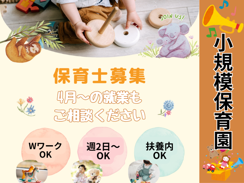株式会社carafulu(キッズサポート事業部)のアルバイト・バイト求人情報-23
