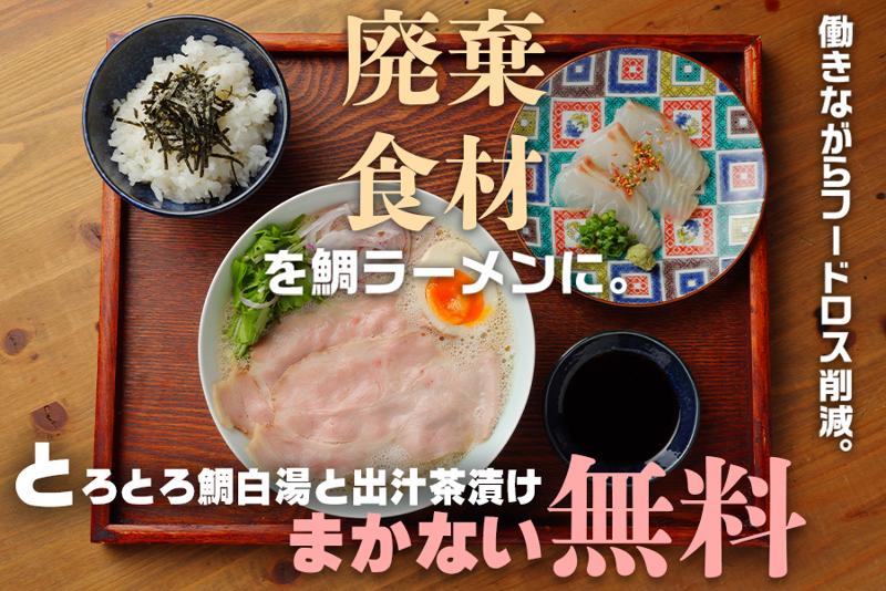 Hi,KI (ハイキ) フードロス専門料理店のアルバイト・バイト求人情報-03