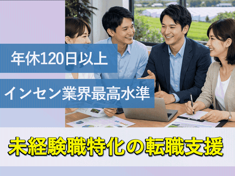 株式会社ゲツラクの求人・転職情報