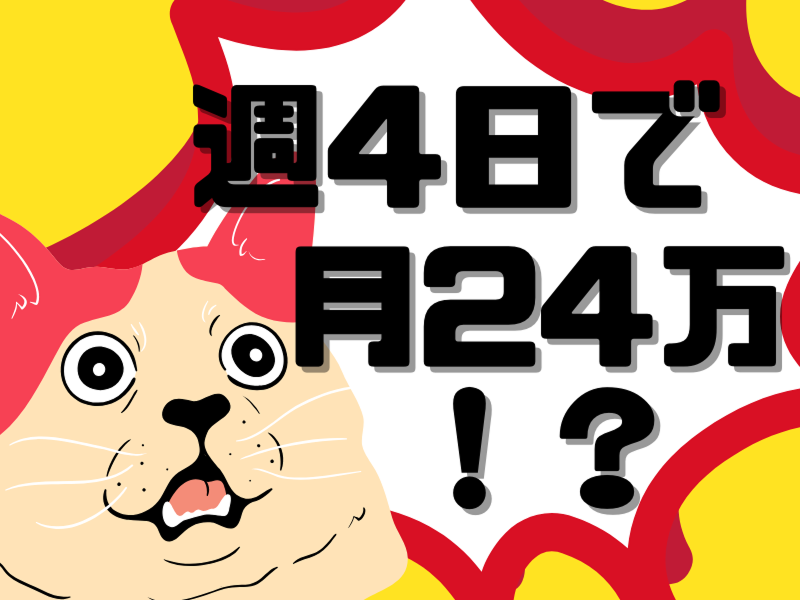 株式会社ワールドインテック