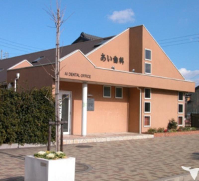 あい歯科の求人・転職情報