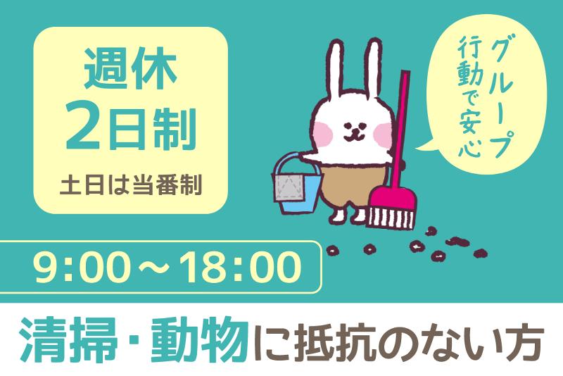 ジョブスタイル株式会社の派遣求人情報