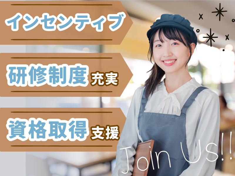 株式会社そらの求人・転職情報