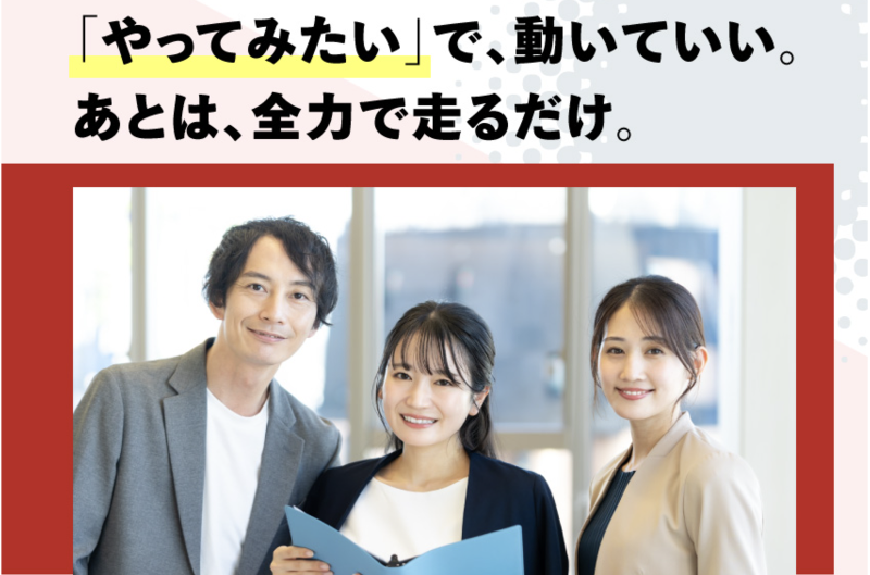 株式会社ミライルの求人・転職情報