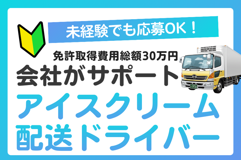 株式会社京豊運輸の求人・転職情報