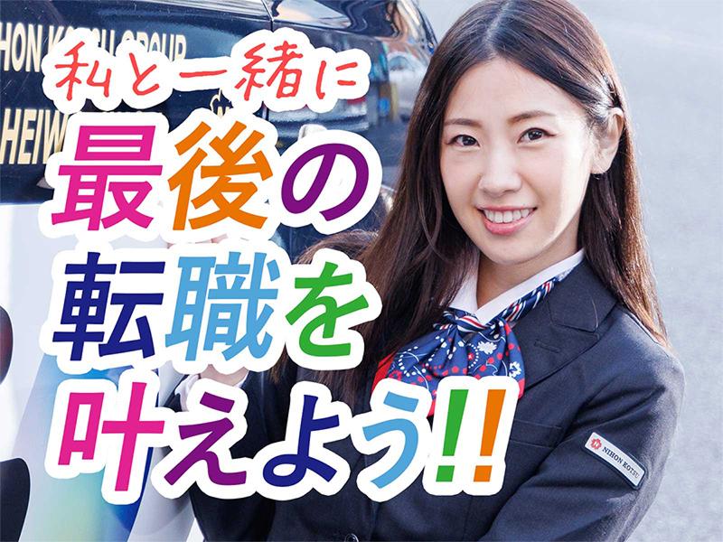 株式会社bサーチの求人・転職情報