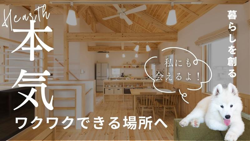 株式会社ハースの求人・転職情報