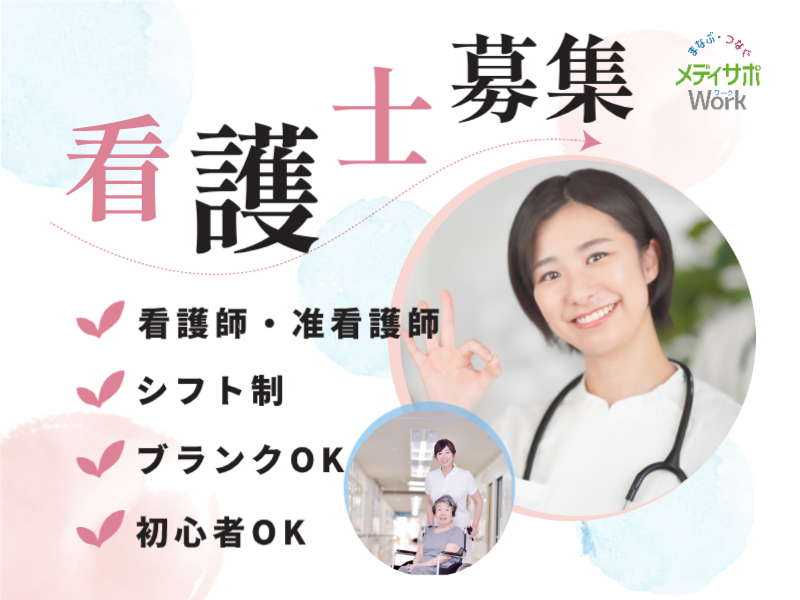 株式会社メディサポジャパン