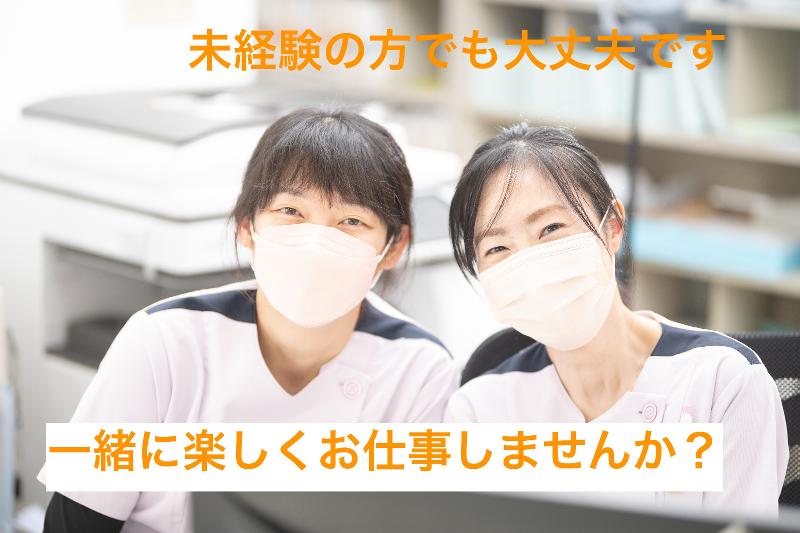 医療法人社団　まつもとクリニックのアルバイト・バイト求人情報-02