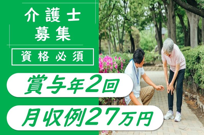 株式会社リビングプラットフォームケア　ライブラリ白石はな壱号館の求人・転職情報