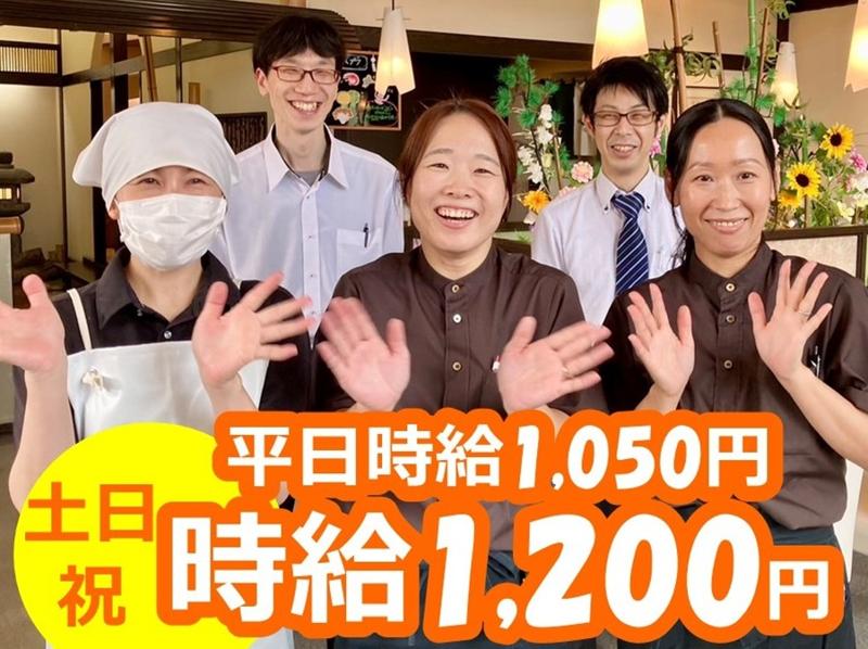 越後十日町小嶋屋　新潟店のアルバイト・バイト求人情報-03