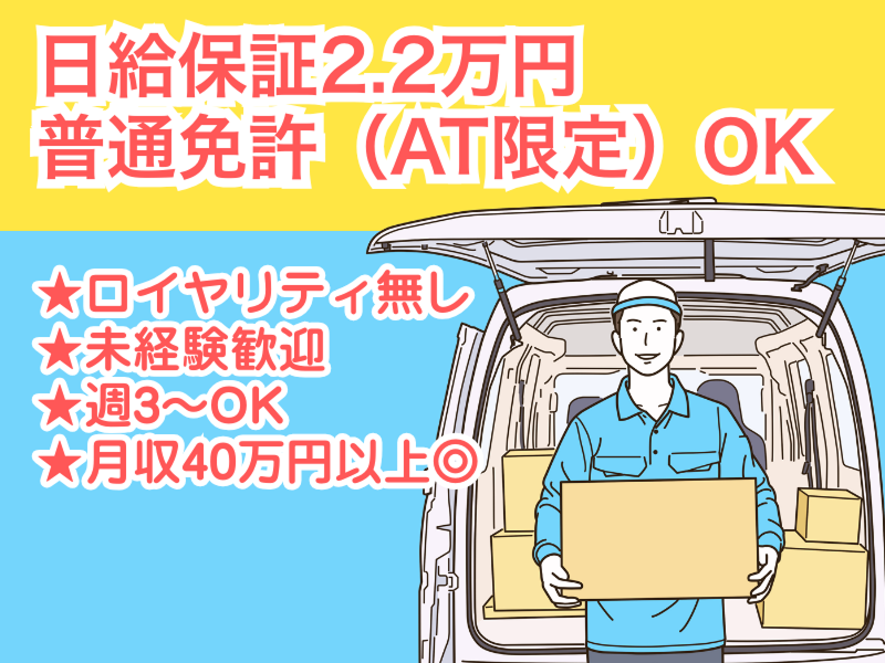 株式会社星翔の求人・転職情報