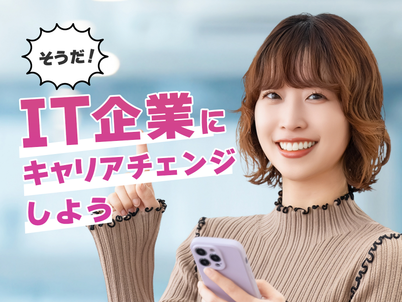 ボンズテック株式会社-0002の求人・転職情報