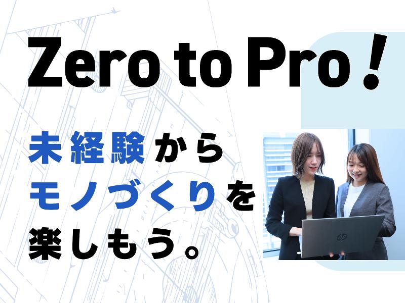 株式会社ダイテックスの求人・転職情報
