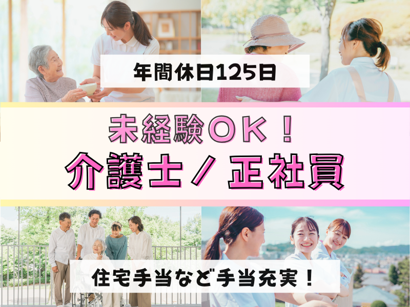 社会福祉法人大阪府社会福祉事業団の求人・転職情報