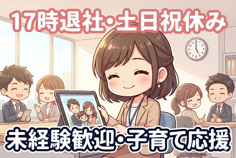 大同生命保険(株)白河営業所の求人・転職情報