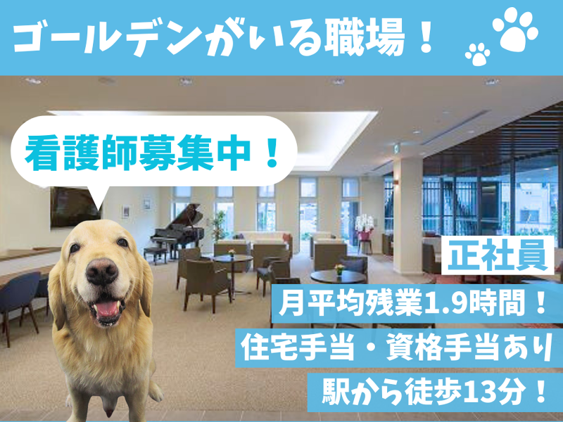 社会福祉法人博光福祉会の求人・転職情報