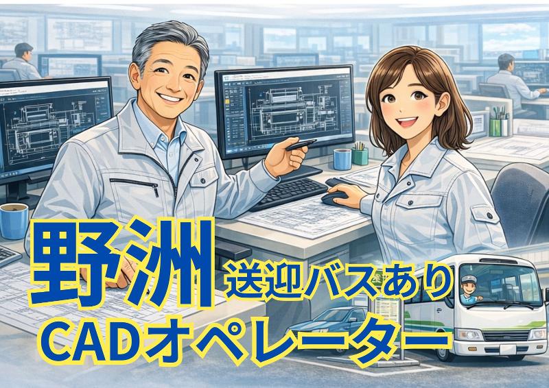 (株)テクノスイコーの求人・転職情報