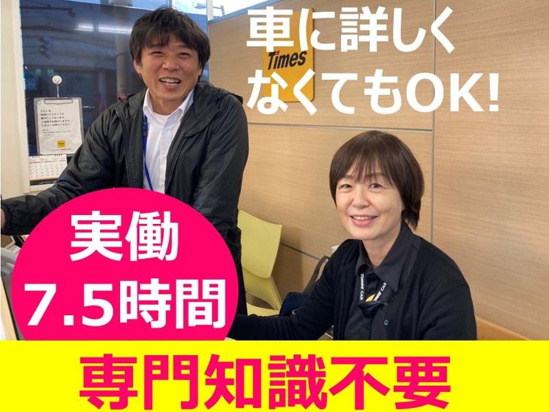 株式会社マツダモビリティ新潟　新潟駅前店のアルバイト・バイト求人情報-03