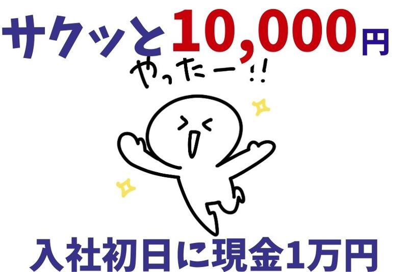 株式会社日本技術センターのアルバイト・バイト求人情報-02