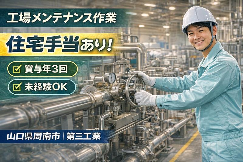 中川産業株式会社の求人・転職情報
