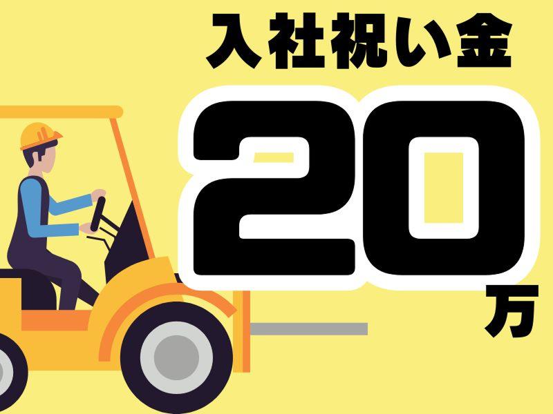 株式会社ワールドインテック