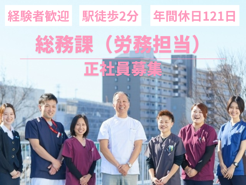 社会福祉法人ワゲン福祉会の求人・転職情報