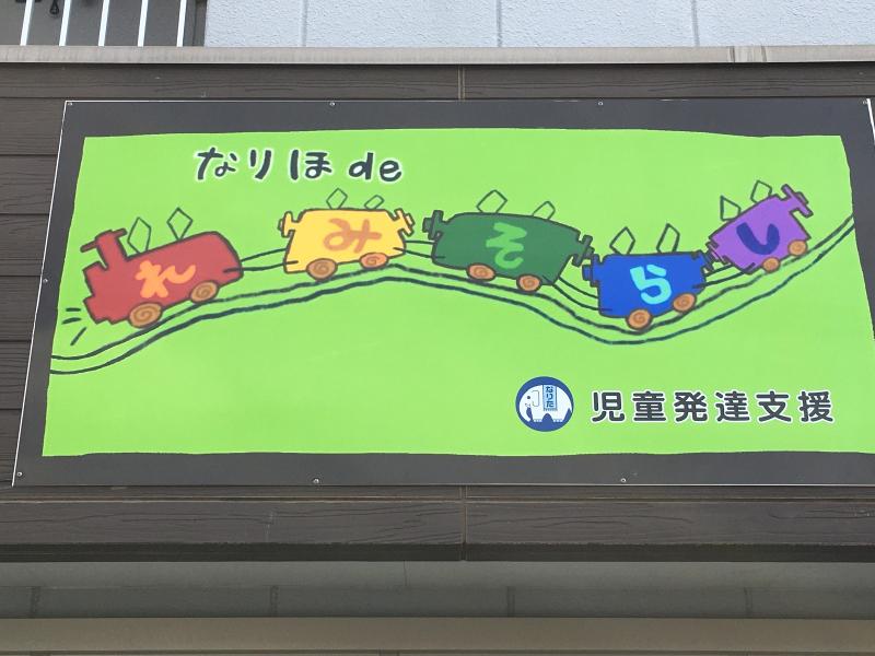 社会福祉法人保目福祉会のアルバイト・バイト求人情報-04