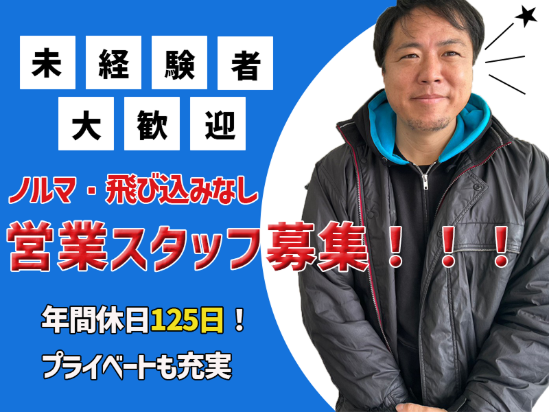  ゆーずどかぁ本舗株式会社の求人・転職情報