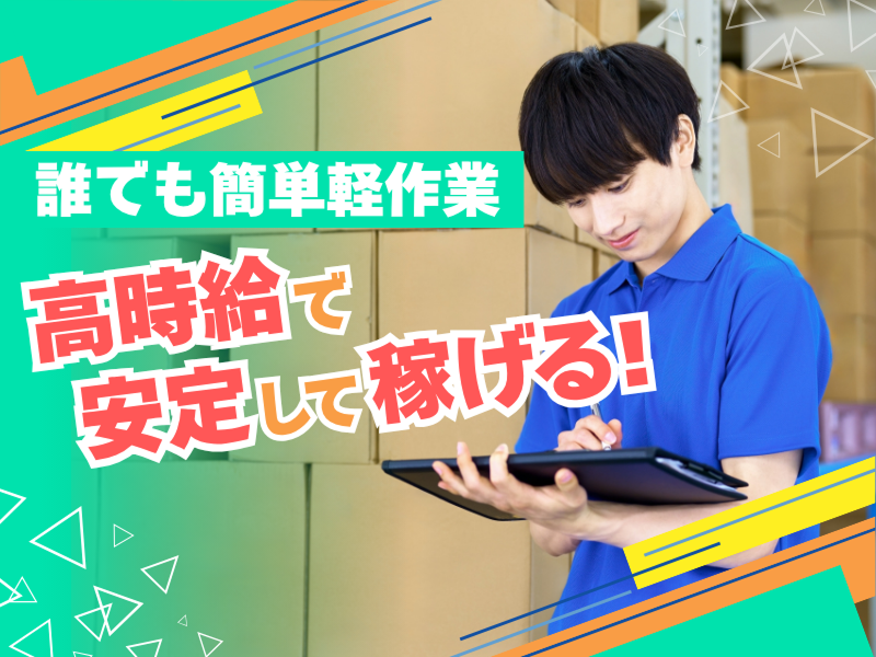 株式会社マックス・エンジニアリングのアルバイト・バイト求人情報-02