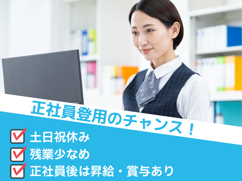 西日本エリートスタッフ株式会社　福岡オフィスのアルバイト・バイト求人情報-50