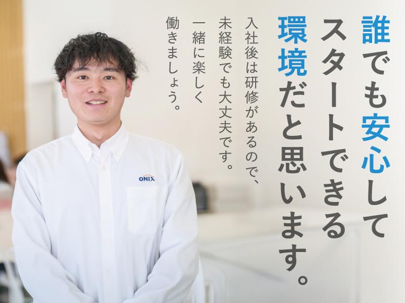 株式会社オートコミュニケーションズの求人・転職情報