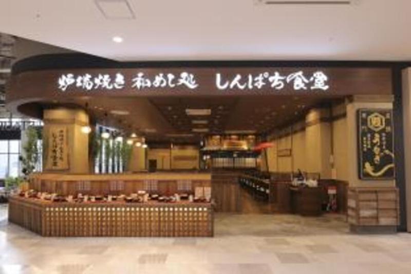 炉端焼き和めし処しんぱち食堂(イオンモール須坂店)の求人・転職情報