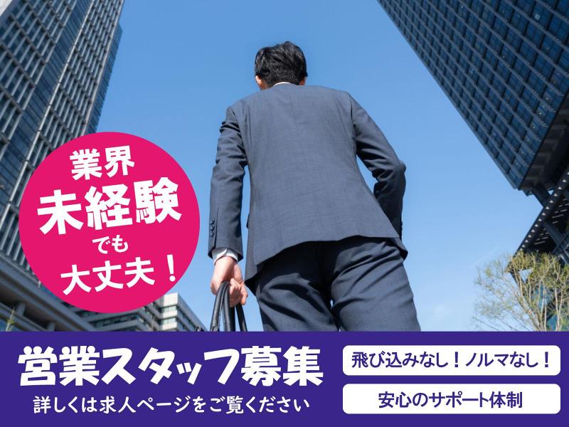 三宝プランテック株式会社のアルバイト・バイト求人情報-02