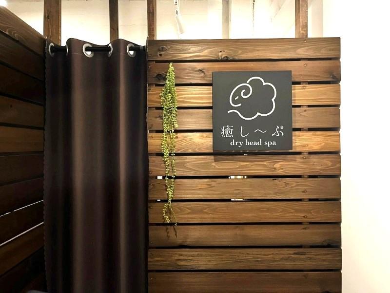 ドライヘッドスパ専門店 癒し〜ぷ 大阪梅田店のアルバイト・バイト求人情報-03