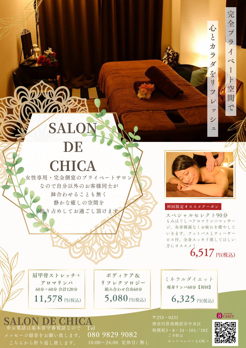 SALON DE 46のアルバイト・バイト求人情報-02