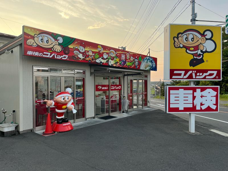 有限会社忠光自動車整備工場の求人・転職情報