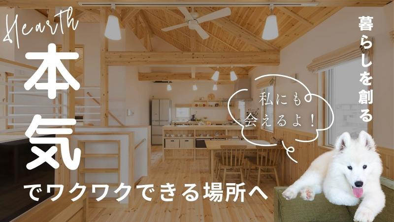 株式会社ハースの求人・転職情報