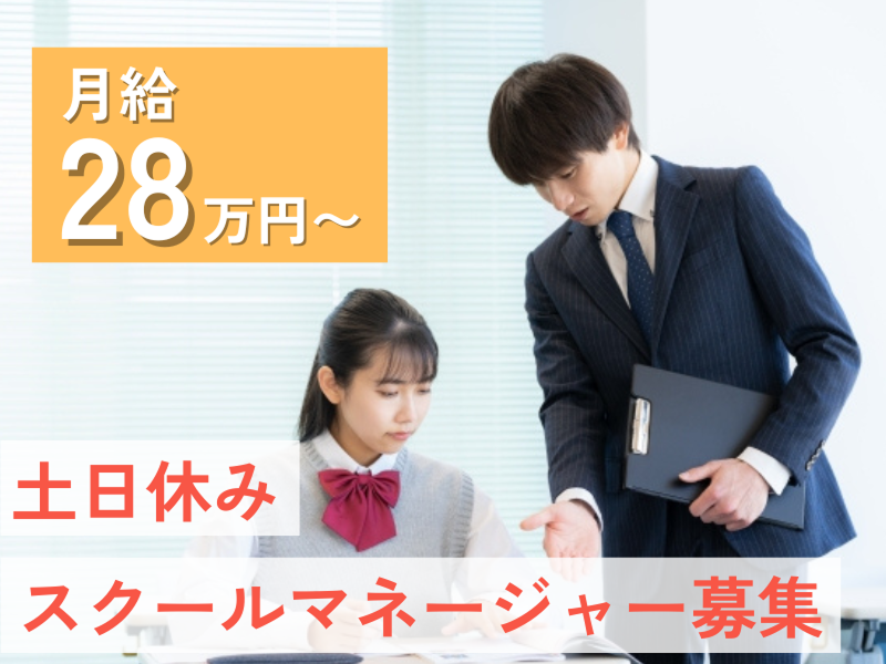 株式会社日本教育協会の求人・転職情報