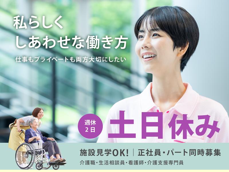 株式会社アース 介護付き有料老人ホームふるーら清水の求人・転職情報
