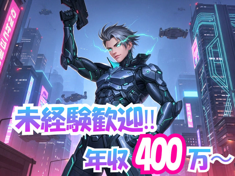 株式会社スカイネットの求人・転職情報