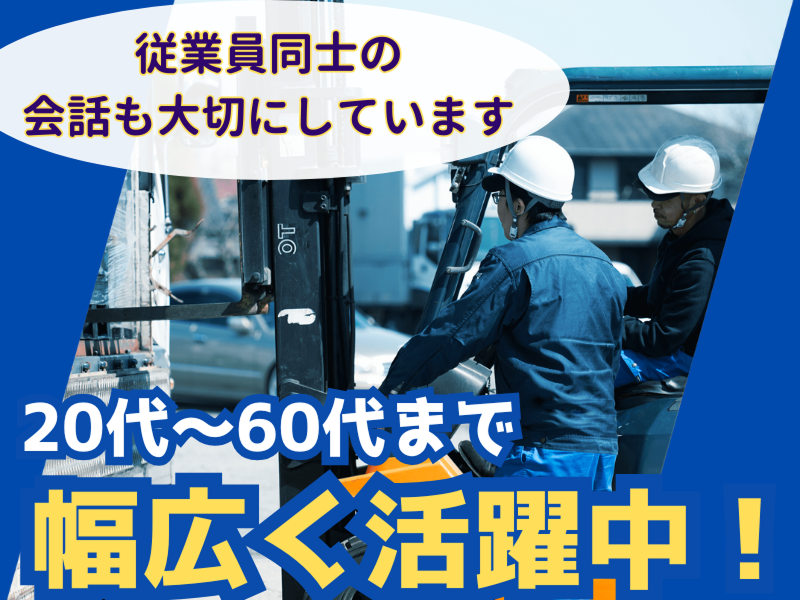 株式会社高伸サービスの求人・転職情報