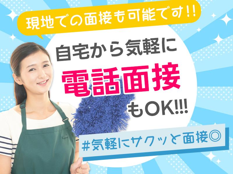 株式会社榊輝のアルバイト・バイト求人情報-03