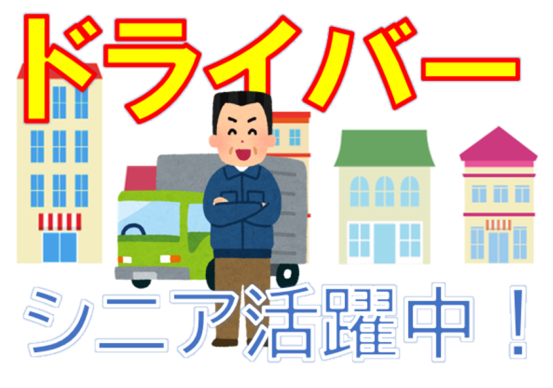 株式会社テクノ・ジャパンのアルバイト・バイト求人情報